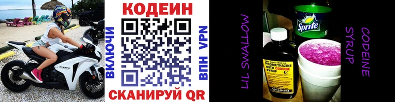 Купить закладки  Бугуруслан  Кодеин Purple Drank 