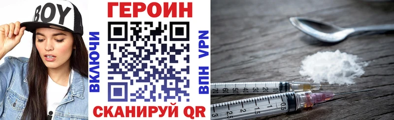Купить  Бугуруслан  ГЕРОИН VHQ 