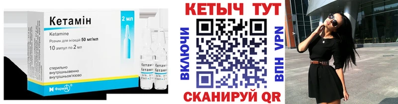 Купить где Бугуруслан КЕТАМИН VHQ