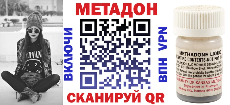 Купить Бугуруслан Метадон VHQ